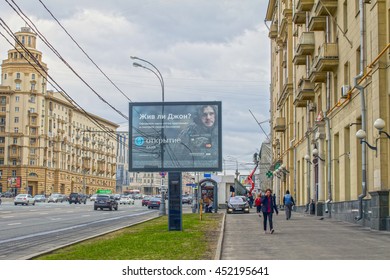 Moscow, Russia - April,  25,  2016: The Billboard Outside The Sadovoe Kolzo (Garden Ring)