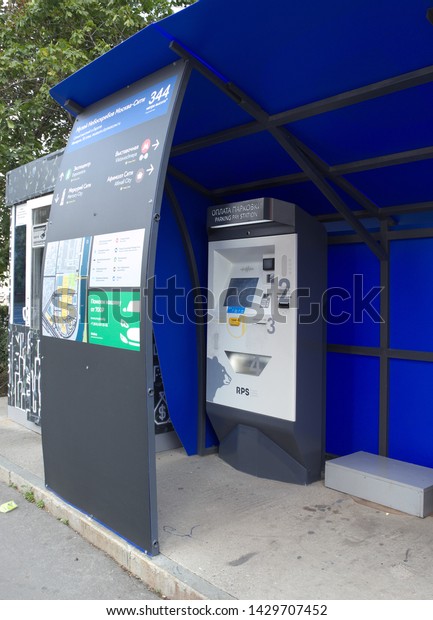 MOSCOW, RUSSIA - AUGUST 12, 2018: modern\
payment meter to pay for Parking in the\
city