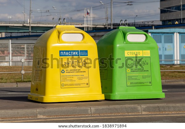 Moscow, Russia -\
August 23, 2020. Two containers for sorting waste on a city street.\
Recycling plastic and\
glass