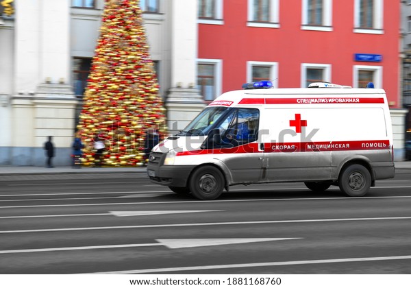 MOSCOW, RUSSIA - DEC 23, 2020:\
Moscow ambulance service among holiday lights on Tverskaya\
Street
