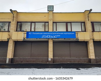 Moscow, Russia - February 1, 2020: Part Of The Building With The Main Entrance Of The Russian Aircraft Corporation MiG