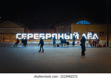 Moscow, Russia, February 12, 2022: Vertigo At The Skating Rink In The City Park