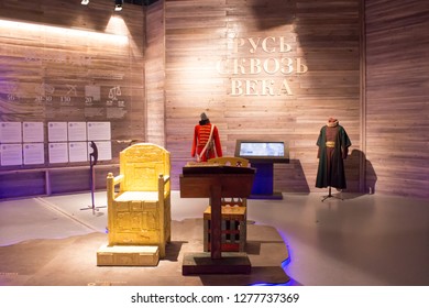 Moscow, Russia - January 05, 2019: The Multimedia Expositions Of Historical Park 