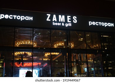 MOSCOW, RUSSIA- January 15, 2020: Sports Bar To Watch Football Matches On The Outside. The Sign And Interior Are Visible.