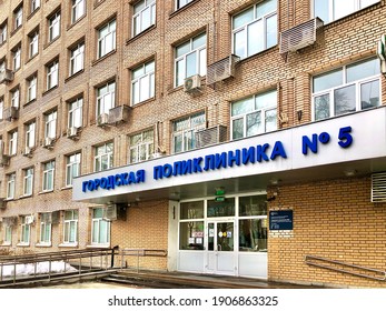 MOSCOW, RUSSIA: January 25, 2021 - City Policlinic Number 5 Building Facade And Exterior In Moscow, Russia.