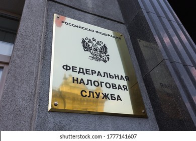 MOSCOW, RUSSIA - JUNE 23, 2020: Federal Tax Service, FTS, Logo At The Entrance To The Building And Coat Of Arms At The Entrance To The State Building On Neglinnaya Street In Moscow, Russia,  Building