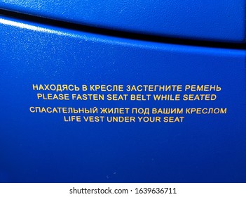 MOSCOW, RUSSIA - MAY 27, 2019: Aeroflot Plane Safety Notices In Russian And English : 