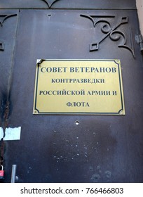 MOSCOW, RUSSIA - MAY 30, 2015:Council Of Veterans Of Counterintelligence Of The Russian Army And Navy In Starokonyushenny Lane Of Moscow.