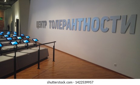 MOSCOW, RUSSIA. MAY 30, 2019. Jewish Museum And Tolerance Center In Central Moscow. Scripture In Russian Says: 