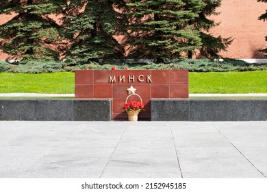 Moscow, Russia - May 4, 2022: Red Square, Memorial To The Hero City Minsk The Capital Of Belarus, Decoration In The Celebration On May 9 Of The Victory Day In World War II.