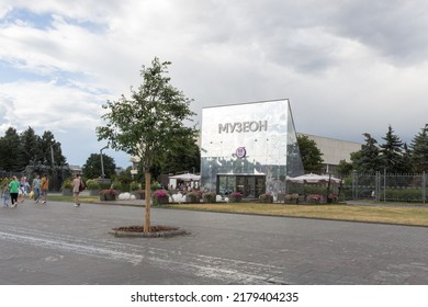 Moscow, Russia, Muzeon City Park. Urban Public Space.