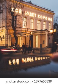 MOSCOW, RUSSIA - November 14, 2020. Building Of Moscow Museum Of Modern Art. Glowing Inscription All Will Be Well On Facade Of Museum.