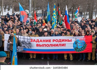 
MOSCOW, RUSSIA, POKLONNAYA HILL-FEBRUARY 15, 2020: Solemn Ceremony Of Laying Flowers At The Monument To Soldiers-internationalists/26th Anniversary Of The Withdrawal Of Soviet Troops From Afghanistan