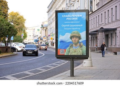 Moscow, Russia - September 2022: Poster Dedicated To The Heroes Of The Russian Special Military Operation In Ukraine On City Street, Mobilization Campaign