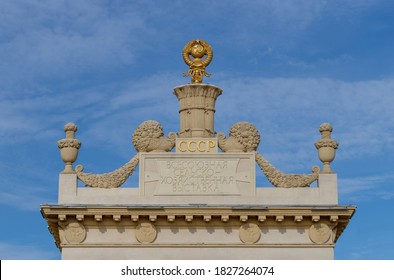 Moscow, Russia, September 30, 2020: Exhibition of Achievements of the National Economy, VDNKh. Popular sights of Moscow. Historical Arch of the entrance with Soviet symbols.