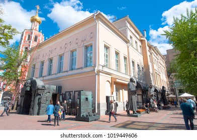 Moscow, Russia-May 28,2017: The Moscow Museum Of Modern Art In Moscow Downtown, People Go Sightseeing.