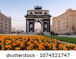 Moscow Triumphal gate (triumphal arch). Kutuzovsky prospect. victory park. Poklonnaya hill. Moscow. Russia.