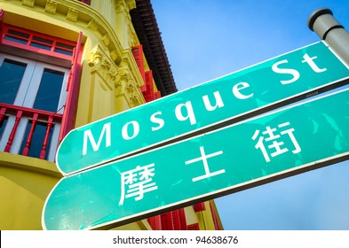 Mosque Street Sign Singapore