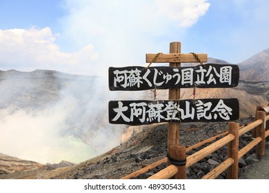 Mount Aso, Kumamoto, Japan