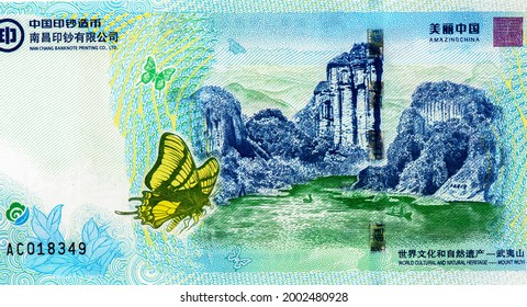 Mount Wuyi: World Cultural And Natural Heritage Portrait From China Banknotes.