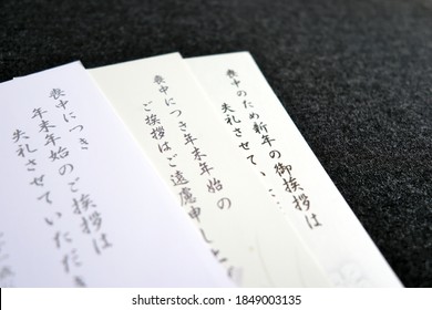 喪服はがき 喪中なので 新年の挨拶は控えます はがきの上に日本語で書かれています の写真素材 今すぐ編集