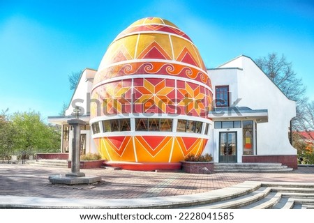 Museum  of Ukrainian Easter Egg (Pysanka) in Kolomyia. Location: Kolomyia, Ivano-Frankivsk region, Ukraine