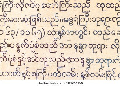 in myanmar language