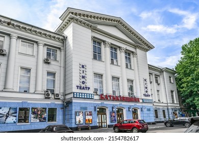 Mykolaiv, Ukraine - July 26, 2020: Batkivshchyna Cinema In Mykolaiv. Cityscape With An Old Cinema Building On A Summer Day