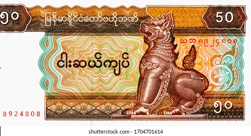 神話上の動物 チンネ チンゼ ライオン ミャンマー50チャット1997年の紙幣 古い紙幣 レトロなビンテージ 有名な古代紙幣 コレクション の写真素材 今すぐ編集