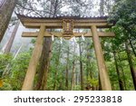 Nachi, Japan at the entrance to Hiryu Temple and Nachi Falls on the Kumano Kodo sacred trail. (Text reads, "Hiryu Temple, Annex of Nachi  Shrine).