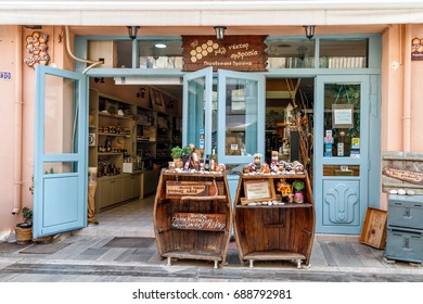 NAFPLIO, GREECE - MAY 10, 2017: Outside Organic Greek Honey Food Shop, Beekeeping Product Shop On Pedestrian Street In Central Nafplio, Peloponnese, Greece. Stylish Greek Honey Boutique