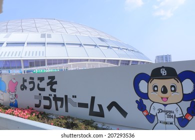 NAGOYA JAPAN - 31 MAY, 2014:Nagoya Dorm Baseball Stadium. Nagoya Dorm Is A Baseball Field, Located In Nagoya, Constructed In 1998 