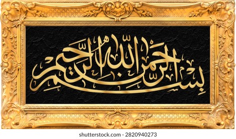In the name of Allah, the Most Gracious, the Most Merciful