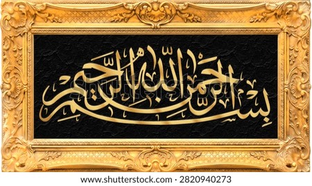 In the name of Allah, the Most Gracious, the Most Merciful