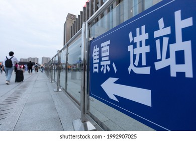 Nanchang, China - June 11, 2021: Mask Wearing Passengers Board A High-speed Train At Nanchang Railway Station As China's High-speed Railways Reached 37,900 Km By The End Of 2020, First In The World. 