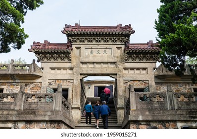 Nanjing, China - April 16, 2021: Gate To Purple Mountain Observatory Or Zijinshan Astronomical Observatory, Nanjing. Established In 1934 And Cradle Of Modern Chinese Astronomy.