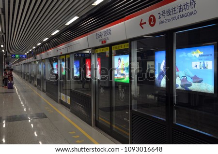 Nanjing China Jun 19 2012 Nanjing Metro Stock Photo Edit - 