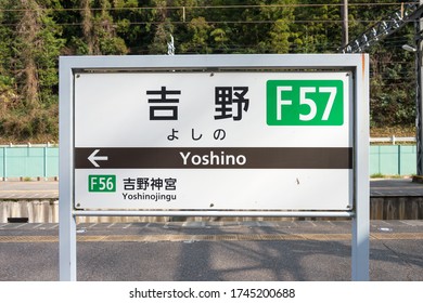 Nara, Japan - Feb 05 2020 - Yoshino Station In Yoshino, Nara, Japan. The Station Is The Terminus On The Kintetsu Railway Yoshino Line.