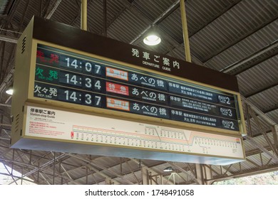 Nara, Japan - Feb 05 2020 - Platform Display At Yoshino Station In Yoshino, Nara, Japan. The Station Is The Terminus On The Kintetsu Railway Yoshino Line.