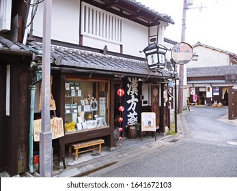 Nara Japan , Mar 2017 , Naramachi Shopping District , Traditional Japanese Medical Specialty Pharmacy