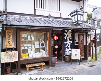 Nara Japan , Mar 2017 , Naramachi Shopping District , Traditional Japanese Medical Specialty Pharmacy