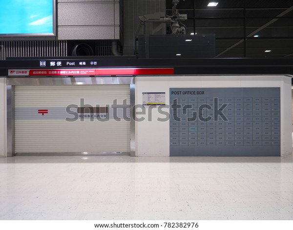 Naritajapandecember 19 17 Narita Airport Terminal Stock Photo Edit Now
