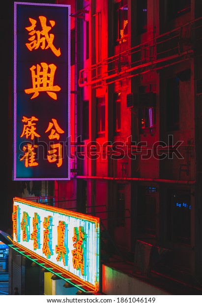 The neon lights at the night in Mong Kok, Hong Kong.\
On 6 November, 2020