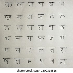 128 Hindi alphabets Stock Photos, Images & Photography | Shutterstock