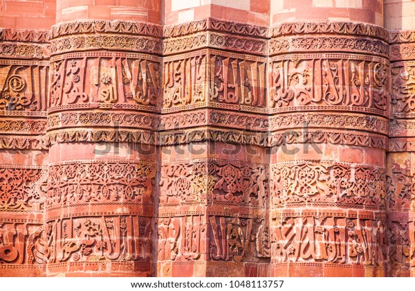 New Delhi, India - 17 September 2017: Wall of Qutub Minar, also known The Qutb Minar, carving in Kufic style of Islamic calligraphy