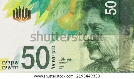New Israeli money bills (banknotes) with a face value of 50 shekels. General form. Obverse
