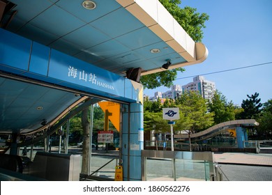 New Taipei City, Taiwan-November 21, 2020: Haishan Station Is The Taipei MRT Bannan Line, Located In Tucheng District, New Taipei City.