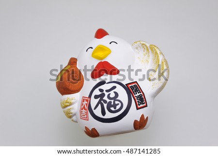 New Year image Rooster figurine / Character of the translation of the body:lucky and good fortune.
