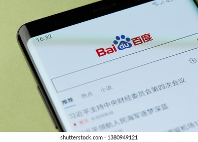 Baidu Images Stock Photos Vectors Shutterstock