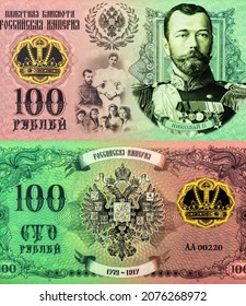 Russia 100 rubles Emperor Nicholas I Polymeric banknote 
